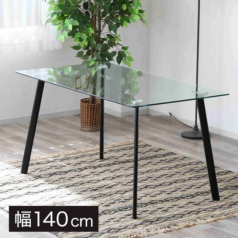 ガラス　ダイニングテーブル　幅 140cm×奥行き 80cm ×高さ 72cm 楽天市場】ダイニングテーブル ガラス 幅140 140x80 収納付き