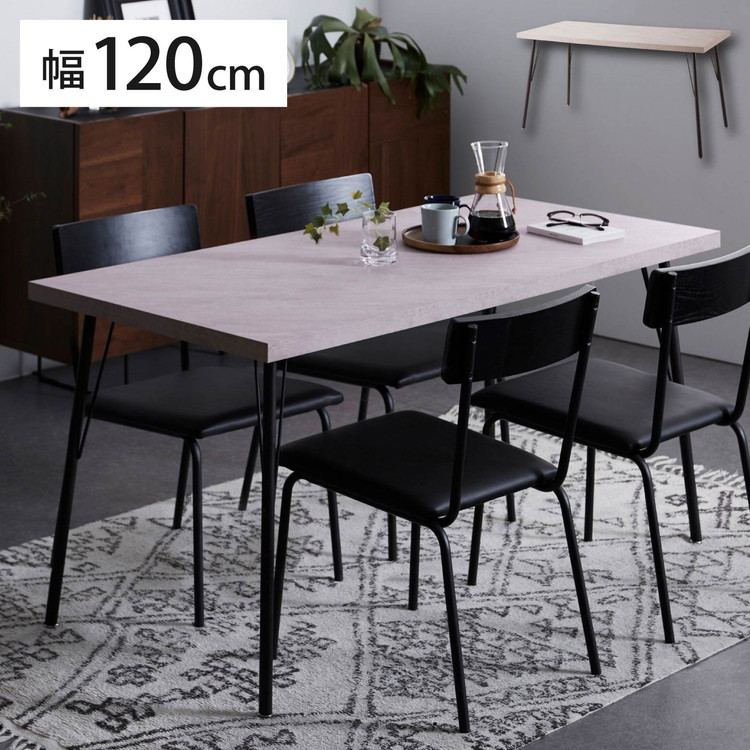 ダイニングテーブル 4人用 長方形 大理石調 120×70cm カフェテーブル