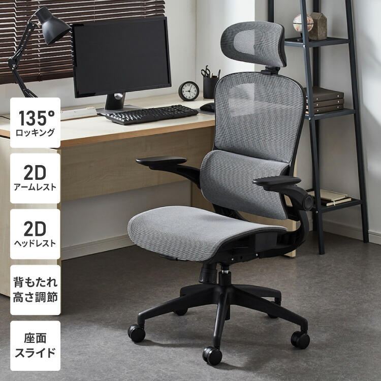 新品未使用】オフィスチェア デスクチェア 椅子 チェア 2Dランバー