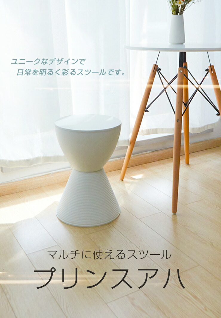 Kartellプリンスアハ スツール サイドテーブル インテリア