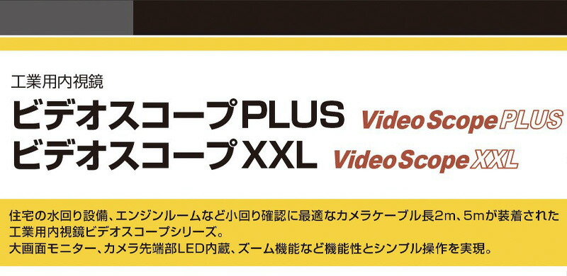 国内最安値！ UMAREX ビデオスコープXXL 082115A 21 kead.al