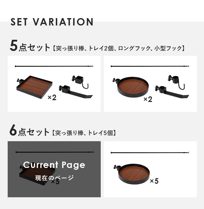 突っ張り棚 縦型 6点セット 角型トレイ5個 突っ張り棒 おしゃれ ポール