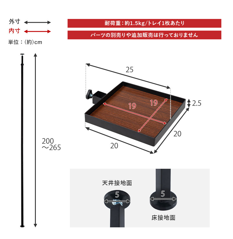 突っ張り棚 縦型 6点セット 角型トレイ5個 突っ張り棒 おしゃれ ポール