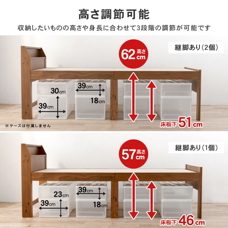 耐荷重350kg 頑丈すのこベッド シングル 高さ調節3段階 棚付き