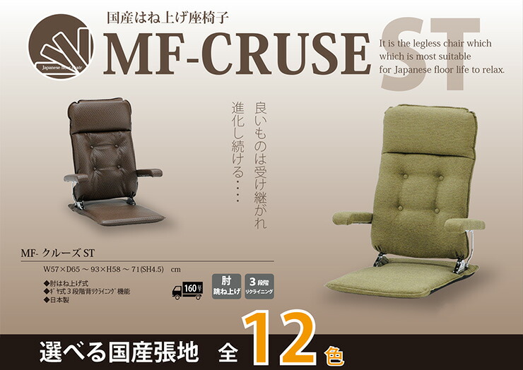 限定数のみ！ MF-クルーズST C-YE イエロー 座椅子 - 通販 - www.bahri