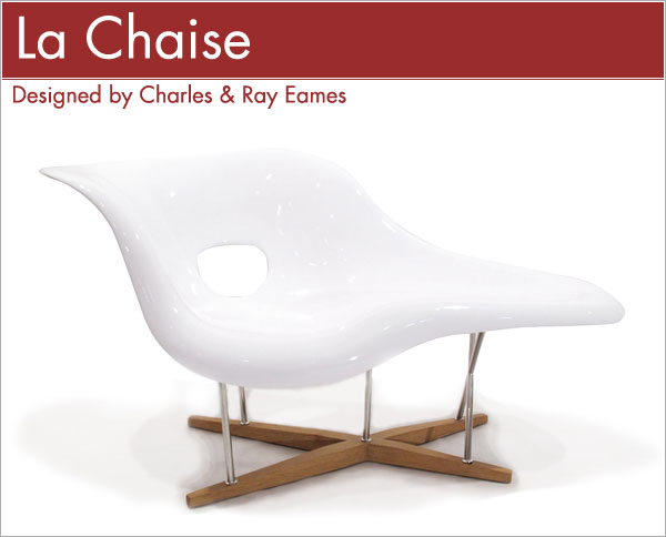 イームズ ラ・シェーズ Eames チャールズ＆レイ・イームズ