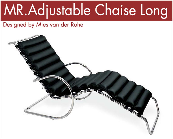 MRアジャスタブル シェーズロング Mies van der Rohe ミース・ファン・デル・ローエ