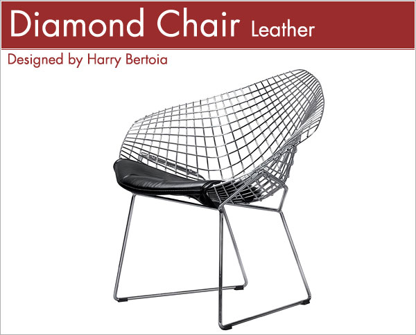 ダイヤモンドチェア Harry Bertoia Diamond Chair ハリー・ベルトイア