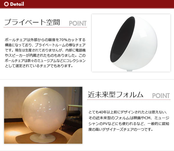 ボールチェア Eero Aarnio Ball Chair エーロ・アールニオ