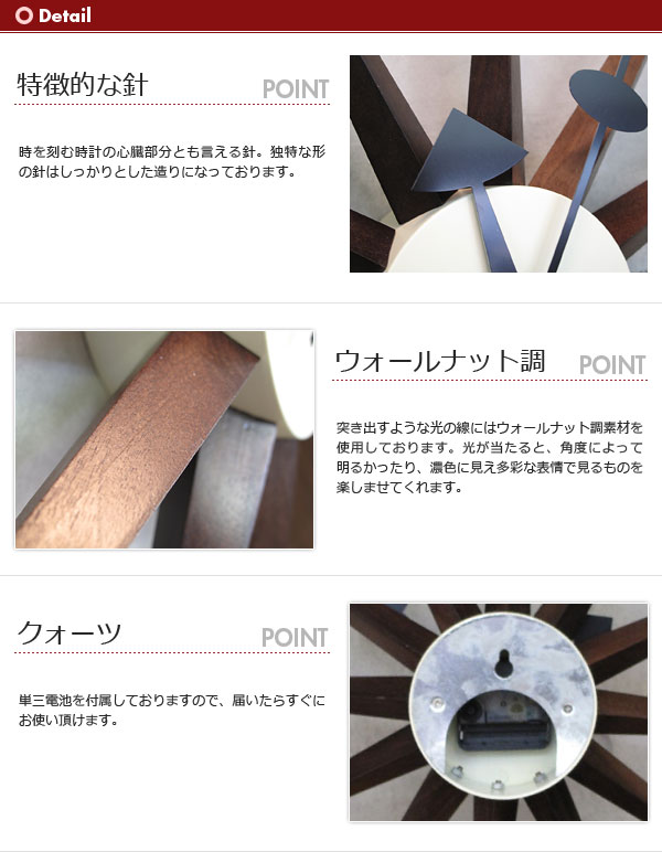 サンバーストクロック ジョージ・ネルソン