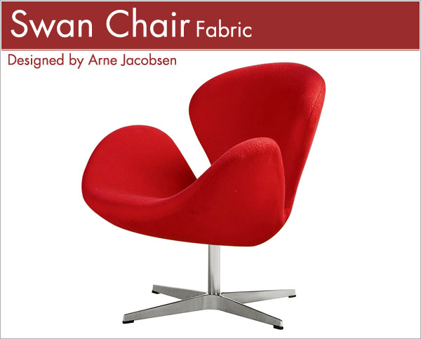 スワンチェア アルネ ヤコブセン ファブリック