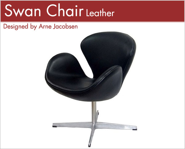 スワンチェア アルネ ヤコブセン 総本革