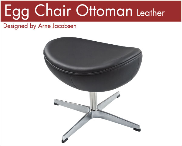 エッグチェア オットマン Arne Jacobsen Egg Chair&Ottoman アルネ・ヤコブセン 総本革