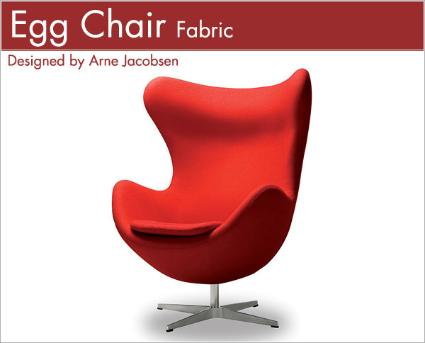 エッグチェア Arne Jacobsen Egg Chair アルネ・ヤコブセン ファブリック