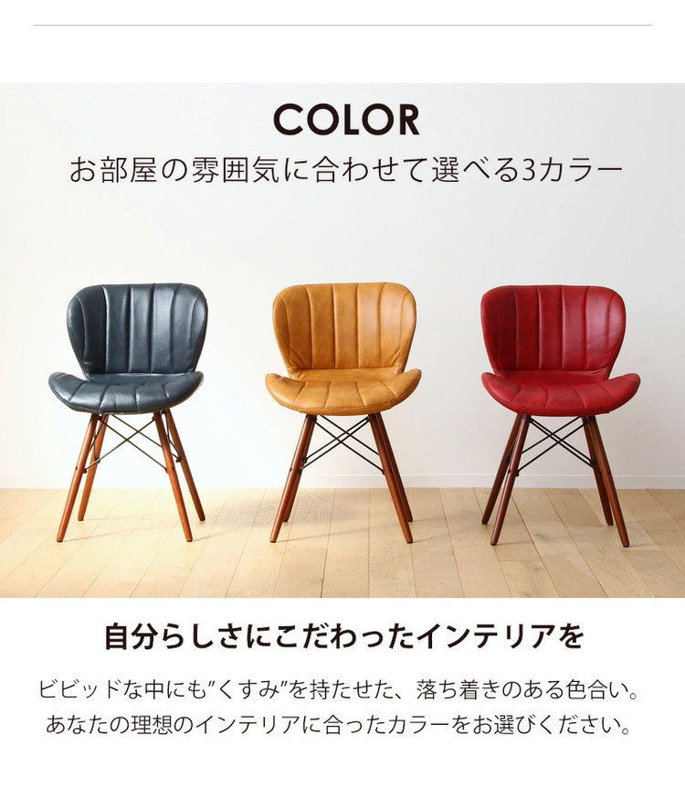 AREA 革ダイニングチェア ダイニングチェア おしゃれ チェア レザー 合皮 完成品 デスクチェア