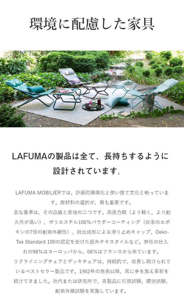 正規販売店】 【5年保証】 Lafuma ラフマ デッキチェア Maxi transat