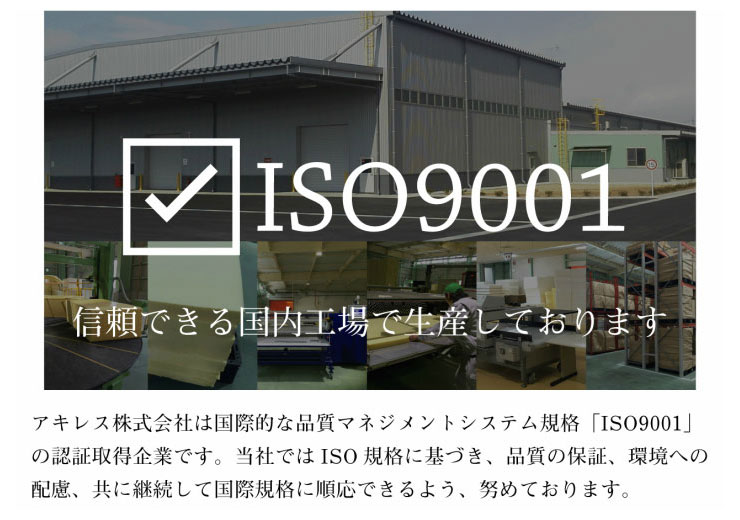 日本製 アキレス 国産 キルト 高反発 バランスマットレス シングル