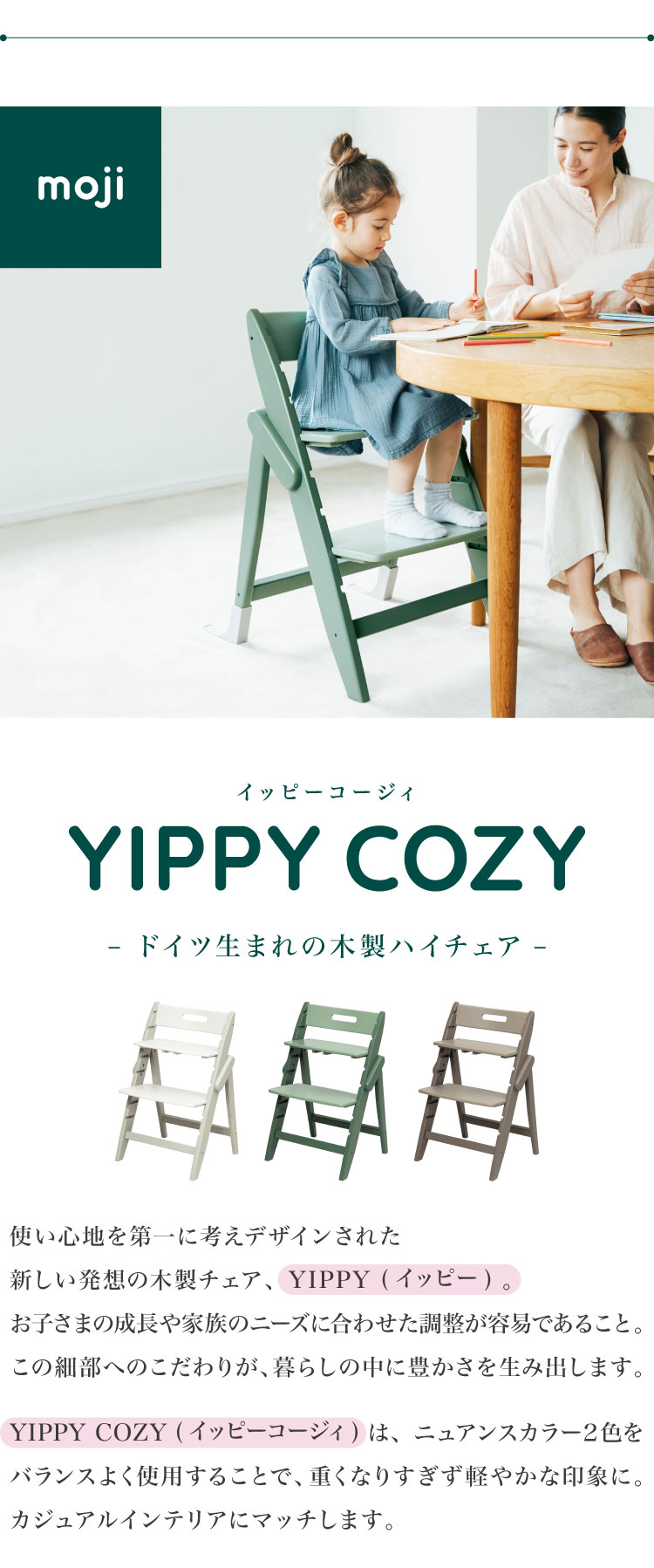 moji yippy cozy シープ 3点セット - ベビー用家具