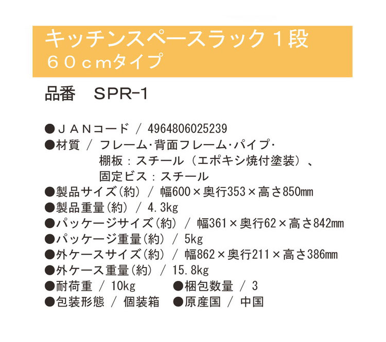 ゴミ箱上ラック 幅60cm キッチンスペースラック 1段 キッチンラック