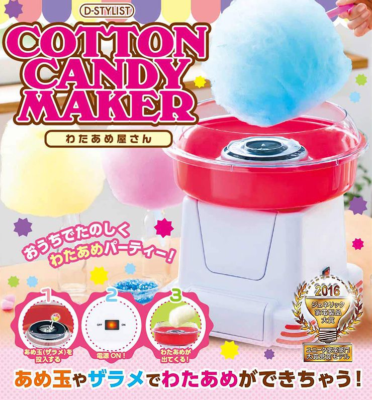 わたあめ屋さん KDCC-002R わたあめメーカー わたがし機 COTTON CANDY