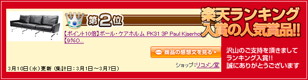 PK31 トリプルソファ Paul Kjaerholm ポール・ケアホルム