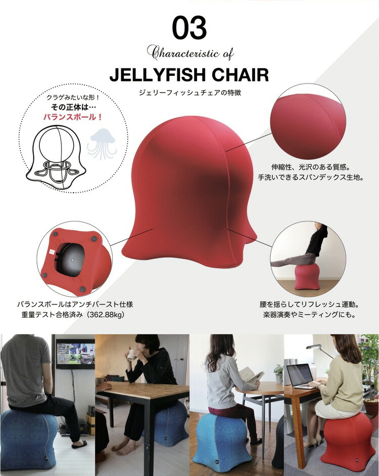 格安の通販 Jellyfish chair ジェリーフィッシュチェアー | www