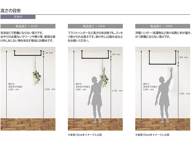 ハンギングバー H-1 天井付けLタイプセット 90cm×45cm ハンガーパイプ