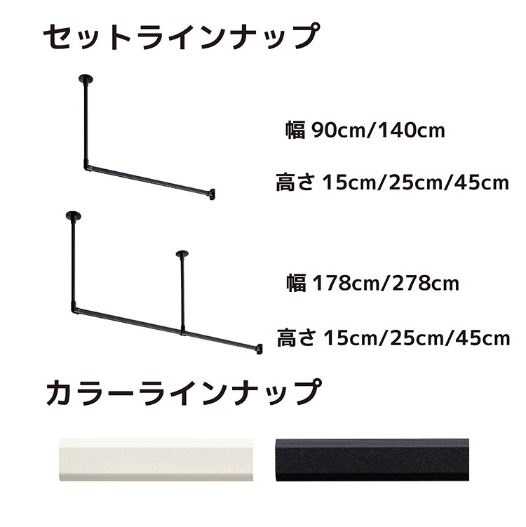 ハンギングバー H-1 天井付けLタイプセット 90cm×45cm ハンガーパイプ