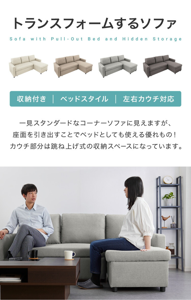 収納スペース&コンセントポート付きグレーソファ 【公式通販】
