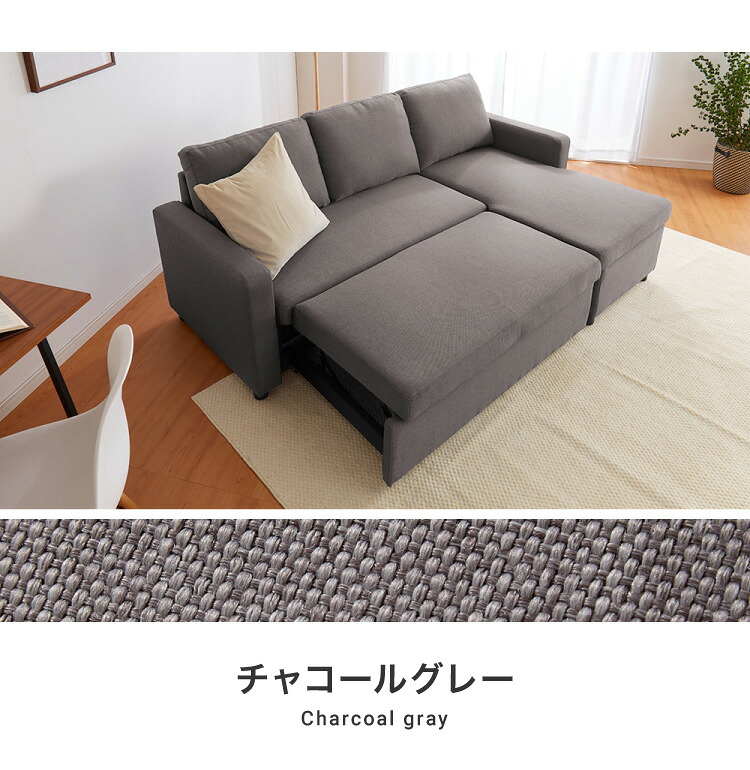 ソファベッド 収納付き 3人掛け ファブリック 跳ね上げ式 収納ソファ L