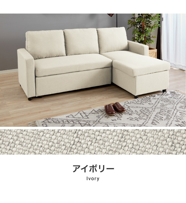 ソファベッド 収納付き 3人掛け ファブリック 跳ね上げ式 収納ソファ L
