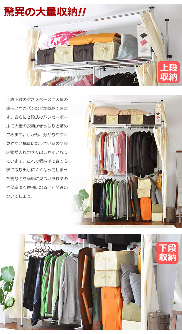 突っ張り式伸縮ハンガーラック