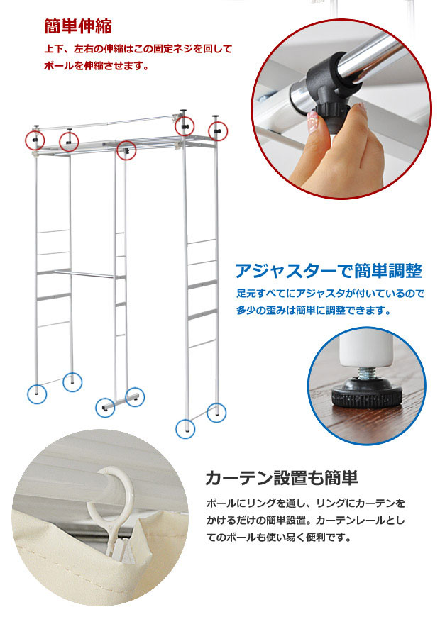 突っ張り式伸縮ハンガーラック