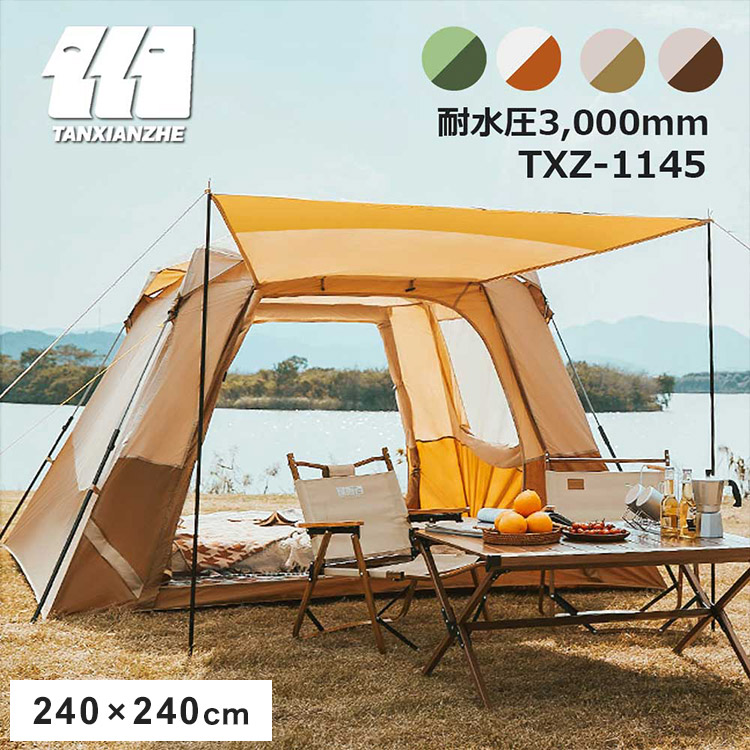 Tanxianzhe タンジャンゼ ワンタッチテント サンシェードテント 4人用 5人用 テント ワンタッチ おしゃれ ドームテント 折りたたみ 簡易 テント 海 ベランピング リコメン堂インテリア館