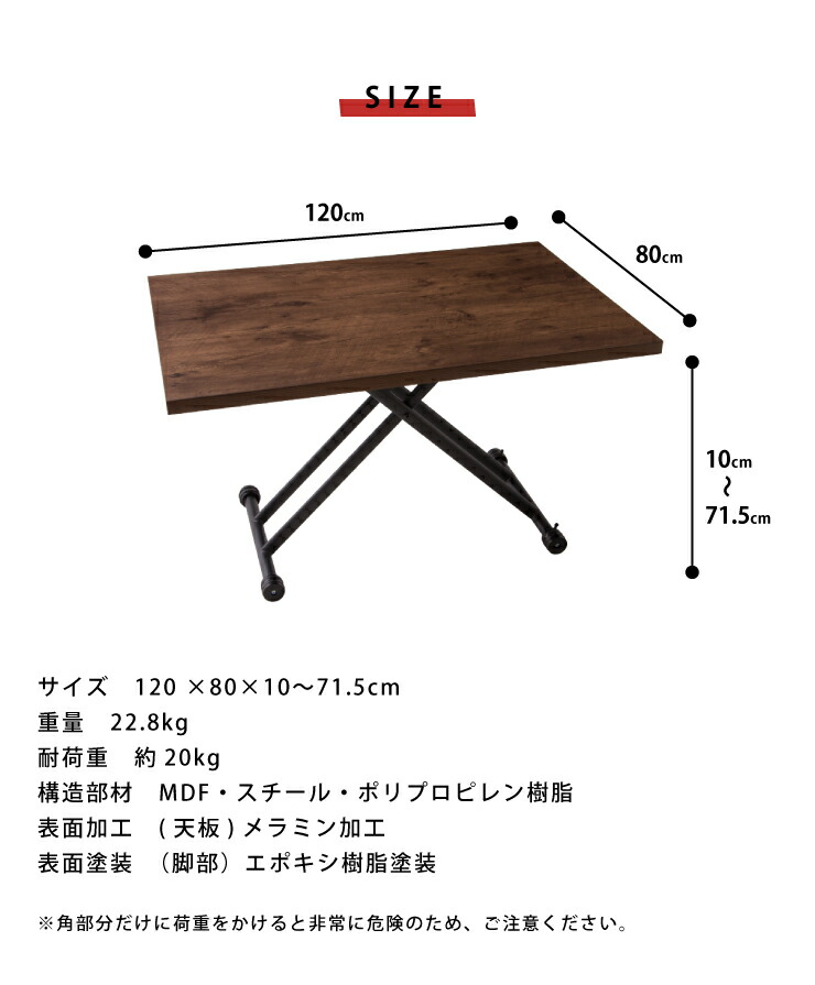 テーブル 昇降式 ガス圧昇降式テーブル 120×80cm ブラウン ナチュラル 大理石調 おしゃれ シンプル 昇降テーブル ダイニングテーブル センター テーブル ローテーブル リビングテーブル デスク 高さ調節 ｜ リコメン堂インテリア館