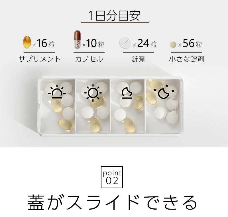 ピルケース 携帯用 1週間 7日分 薬ケース 薬入れ 持ち運び コンパクト 薬箱 飲み忘れ防止 サプリメント おしゃれ シンプル かわいい 錠剤  仕切り付き 常備薬 錠剤ケース 小さい スライド式 ｜ リコメン堂インテリア館