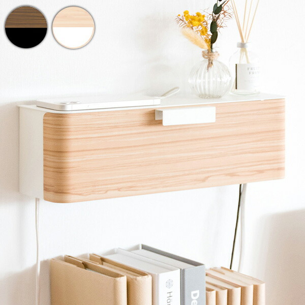 壁掛け コードボックス Teer ティール ウォールコードボックス ケーブルボックス ケーブル収納 コンセント収納 コード収納 木目調 おしゃれ 配線 収納 リコメン堂インテリア館