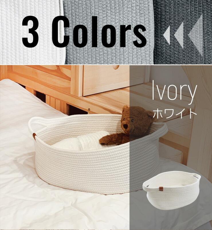 ロープバスケット 収納 バスケット コットン ロープ 取っ手付き 丸型 楕円形 幅46 奥行27 高さ18.5cm 大容量 アイボリー グレー