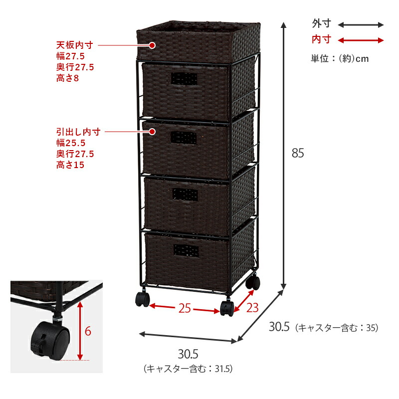 ランドリーラック 4段 幅30.5cm ラタン調 完成品 収納 かご カゴ 籠 棚