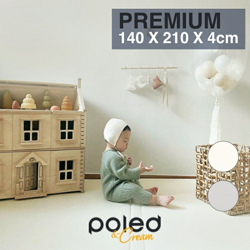 販売終了] Poled＆Cream プレイマット 折りたたみ プレミアム