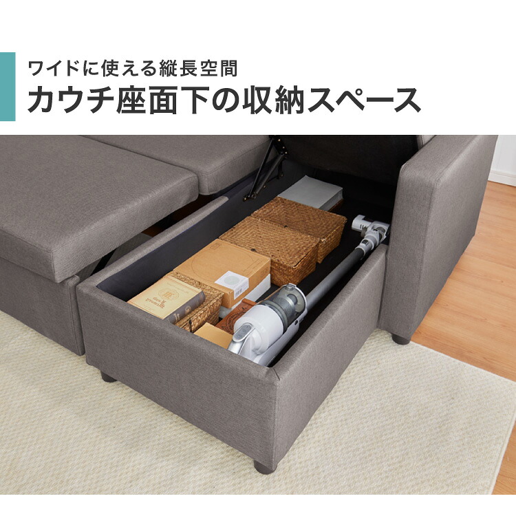ソファベッド 収納付き 3人掛け ファブリック 跳ね上げ式 収納ソファ L